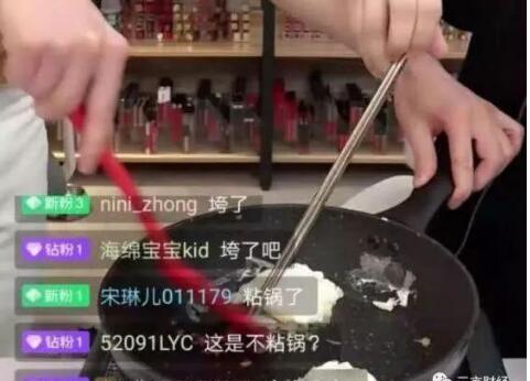 戒了吧！李佳琦直播翻车 带货一哥李佳琦演绎糊锅翻车现场