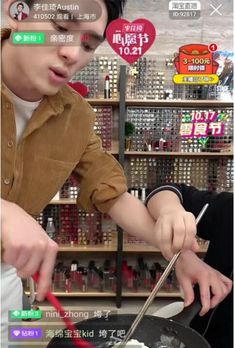 戒了吧！李佳琦直播翻车 带货一哥李佳琦演绎糊锅翻车现场
