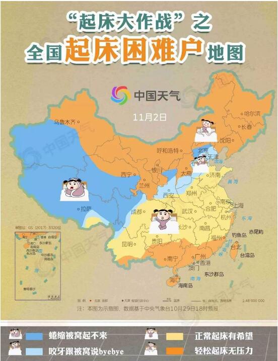 全国起床困难户地图分布图 寒冷的冬季,与被窝纠缠