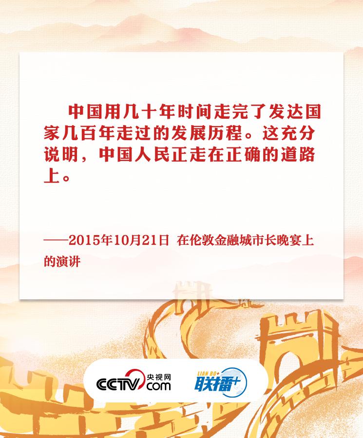 中国道路为什么行?总书记告诉你