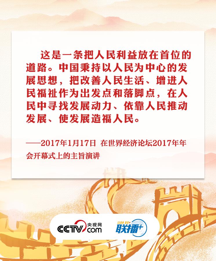 中国道路为什么行?总书记告诉你