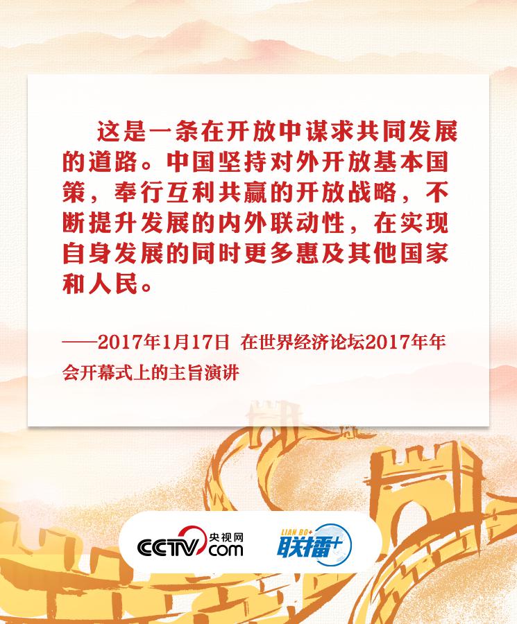 中国道路为什么行?总书记告诉你