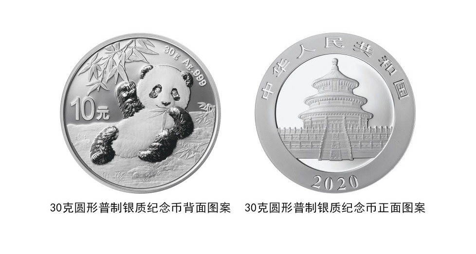 央行:2020版熊猫金银币来了!可收藏可投资
