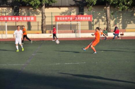 十大亮点!—山东省业余足球联赛重磅来袭