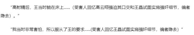真相终于要水落石出了！高云翔涉性侵案开庭，女受害者当庭崩溃