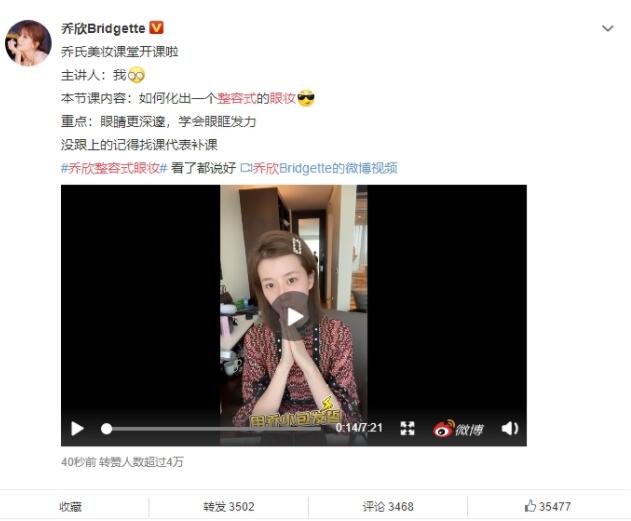 乔欣素颜示范“整容式眼妆”,网友:我的眼睛会了