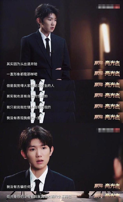 在疼痛中成长！王源回应抽烟事件：你们没看到我其他方面的生活