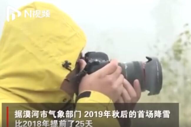 美不胜收!黑龙江漠河降雪 2019年比2018年的初雪提前25天