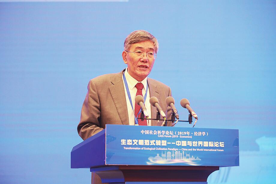 共商全球生态文明转型发展之路——中国社会科学论坛主论坛发言摘登