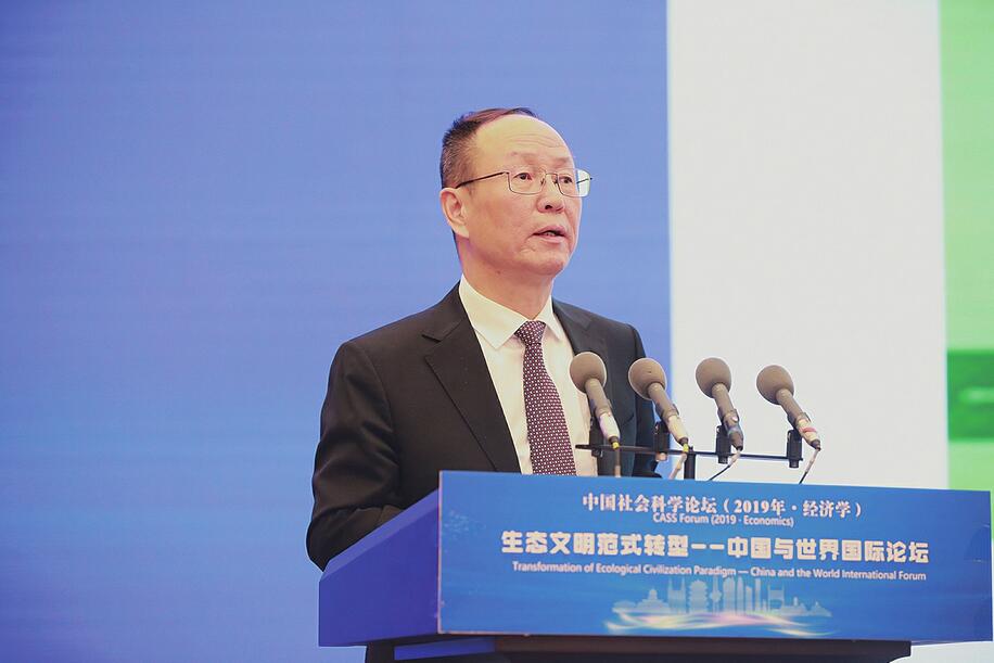 共商全球生态文明转型发展之路——中国社会科学论坛主论坛发言摘登