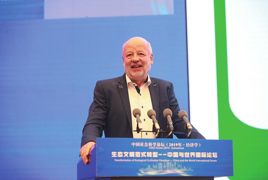 共商全球生态文明转型发展之路——中国社会科学论坛主论坛发言摘登