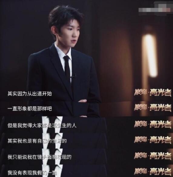 引以为戒!王源首次正面回应抽烟事件:我错了,赶紧接受惩罚