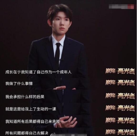 引以为戒!王源首次正面回应抽烟事件:我错了,赶紧接受惩罚