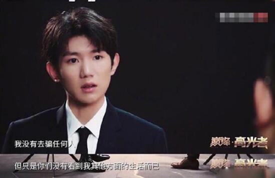 王源回应抽烟：第一时间想到道歉 没想刻意隐藏生活中的自己