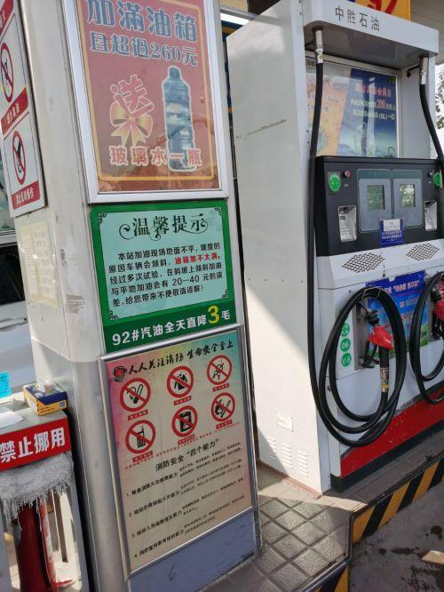 济南一加油站加油误差20-40元?加油站:误差因坡度原因 但不会缺斤短两