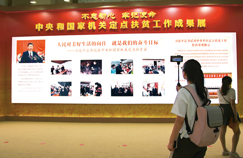 建设让党中央放心、让人民群众满意的模范机关