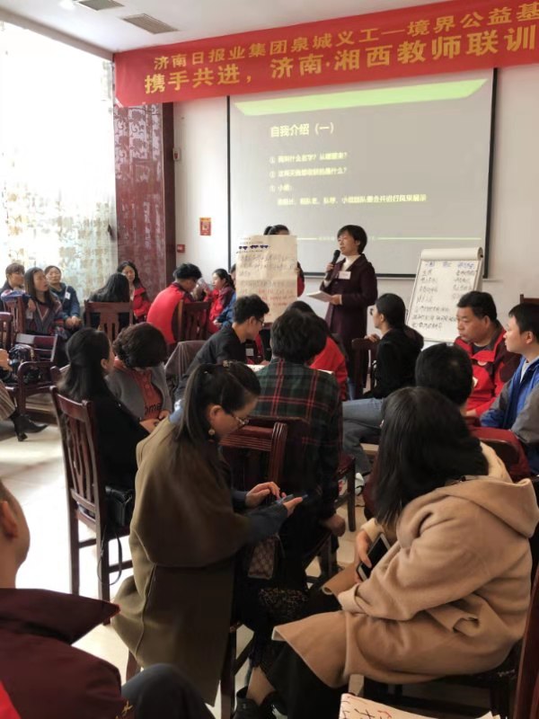 关注教育 携手共进 济南•湘西教师联训大会在湘西古丈县举行