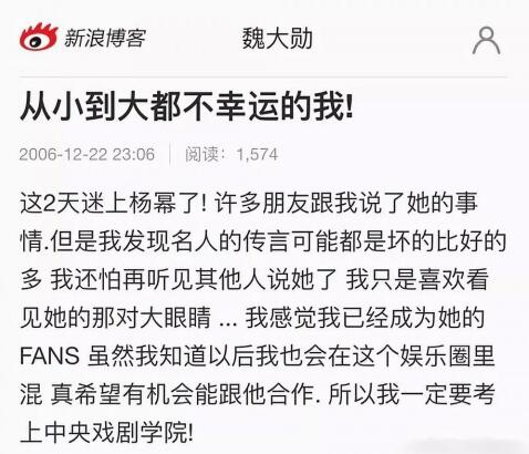 隔空示爱?杨幂魏大勋这是要在一起?曾有亲密照流出