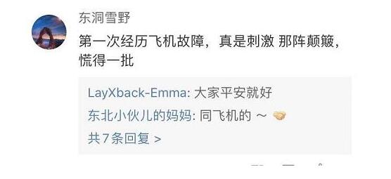 无人员伤亡!南航航班落地故障 乘客还原惊魂一幕称闻到焦味