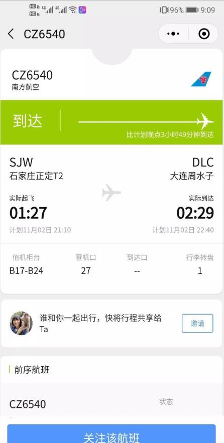 无人员伤亡!南航航班落地故障 乘客还原惊魂一幕称闻到焦味