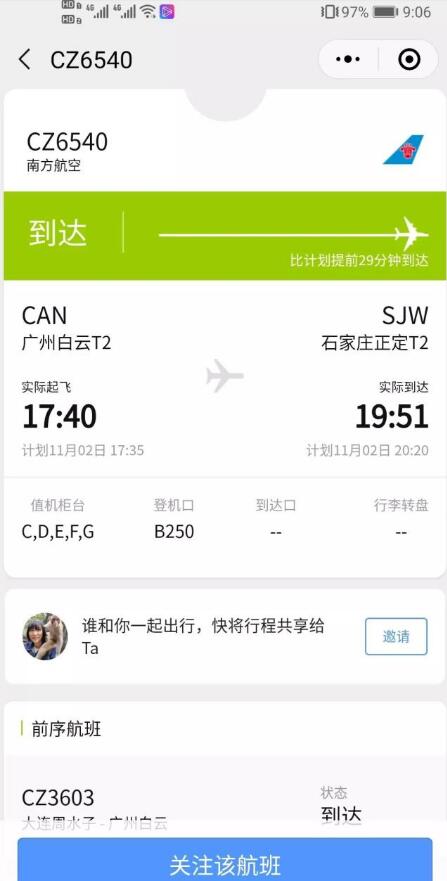 无人员伤亡!南航航班落地故障 乘客还原惊魂一幕称闻到焦味