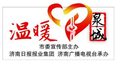 [温暖泉城] 公交司机扶老人上车被点赞
