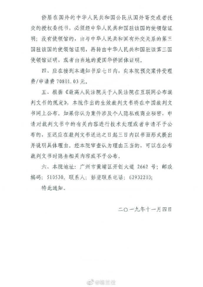 格兰仕发布通报:起诉天猫滥用市场支配地位 诉讼已得到受理