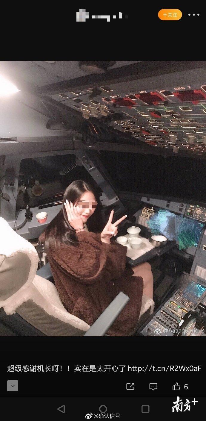机长邀女乘客进驾驶舱“喝茶” 机长终身停飞是结束吗？