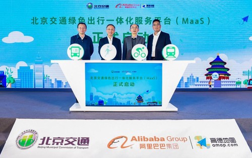 北京交通绿色出行一体化服务平台启动
