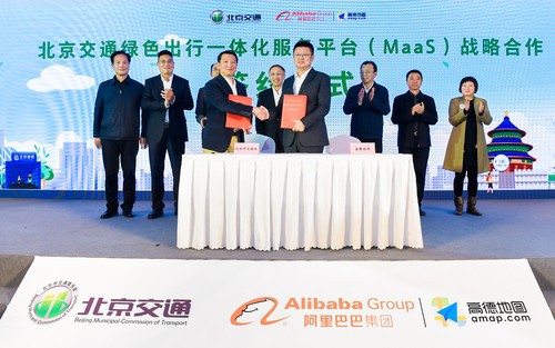 北京交通绿色出行一体化服务平台启动