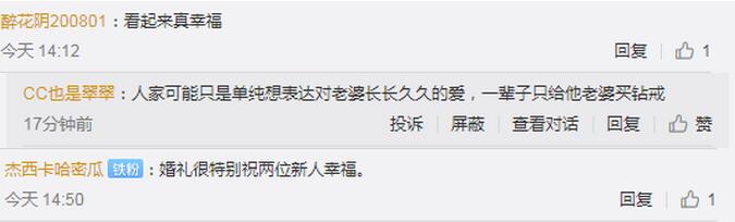 小哥哥好浪漫!消防员分期60年买钻戒:每次还款都能想到今天