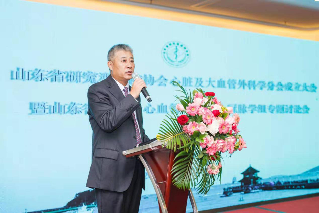 山东省研究型医院协会心脏及大血管外科学分会成立大会暨第一次学术会议成功举行