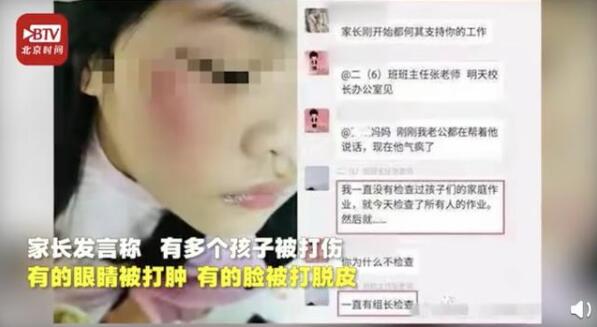  又是临时工?写错字被老师打伤 拳头之下真能够教出优等生吗?