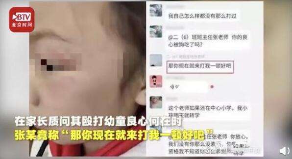  又是临时工?写错字被老师打伤 拳头之下真能够教出优等生吗?