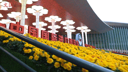 70秒看进博会 值班主任:李欢