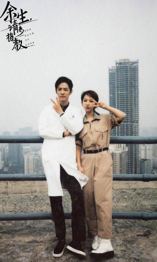 《余生请多指教》杀青照曝光 杨紫肖战有点甜哦
