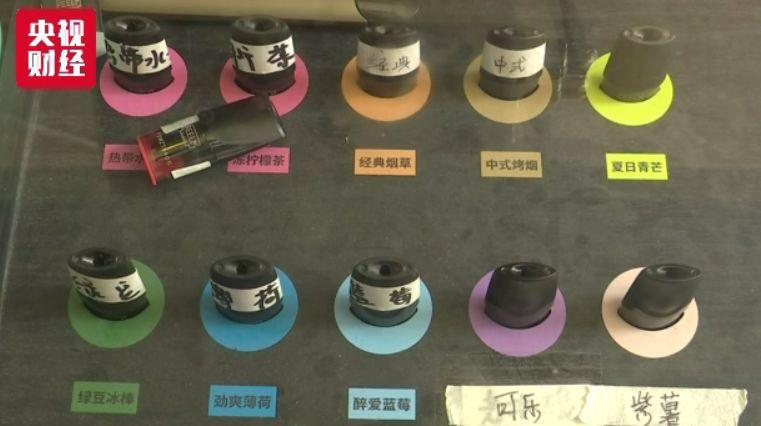 电商还卖电子烟?9家平台被约谈 线下线上监管升级