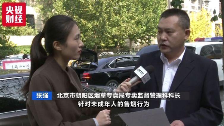 电商还卖电子烟?9家平台被约谈 线下线上监管升级