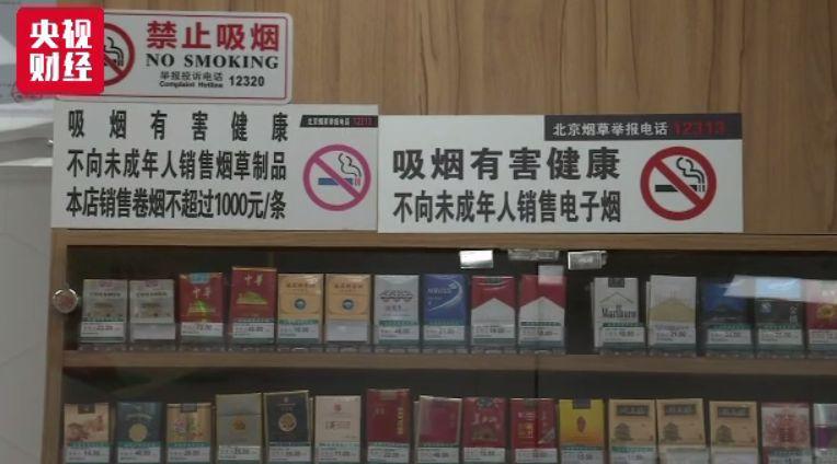 电商还卖电子烟?9家平台被约谈 线下线上监管升级