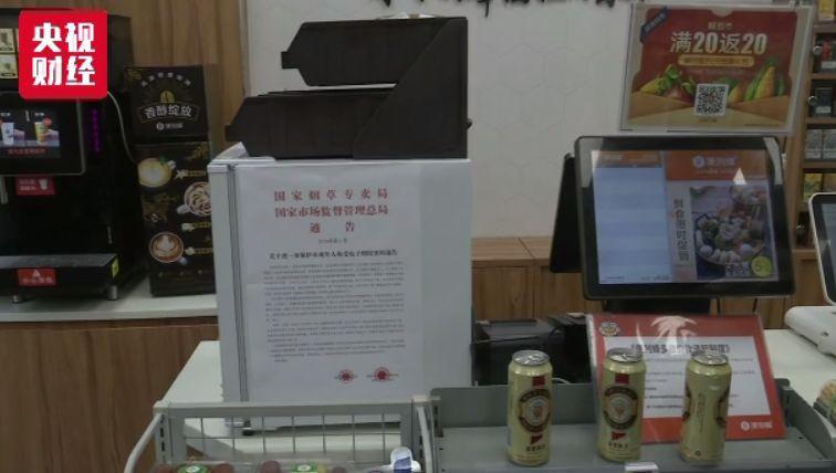 电商还卖电子烟?9家平台被约谈 线下线上监管升级