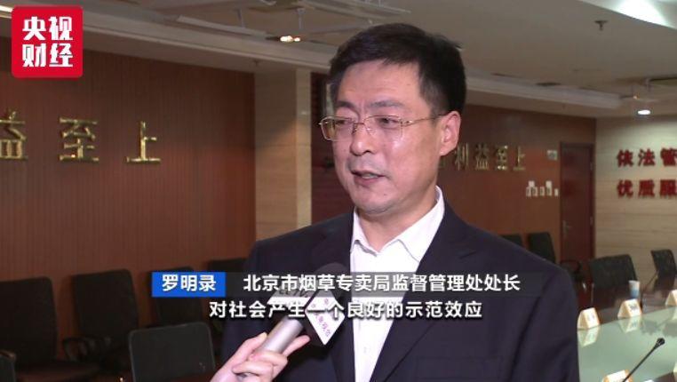 电商还卖电子烟?9家平台被约谈 线下线上监管升级