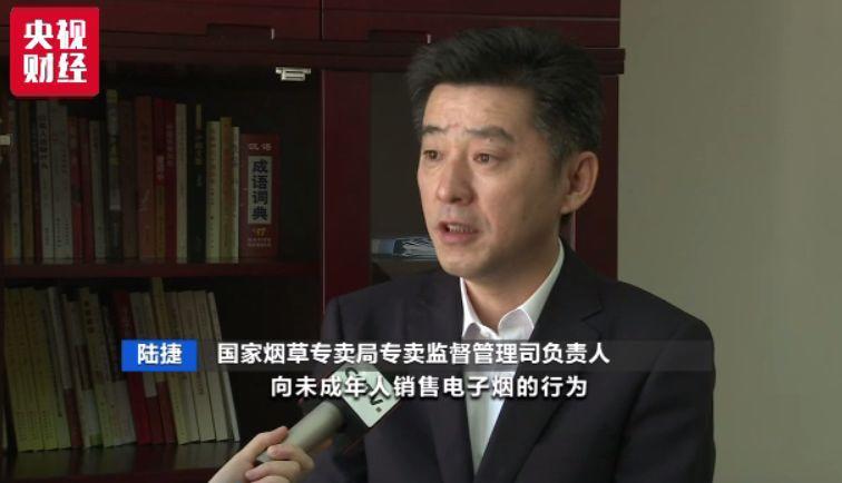 电商还卖电子烟?9家平台被约谈 线下线上监管升级