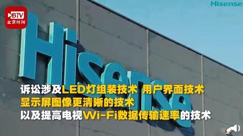 与三星大战未果又把矛头指向海信 LG起诉海信侵犯其专利