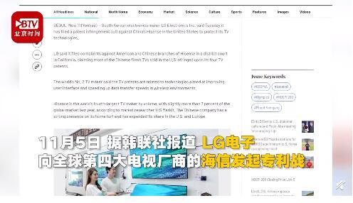 与三星大战未果又把矛头指向海信 LG起诉海信侵犯其专利