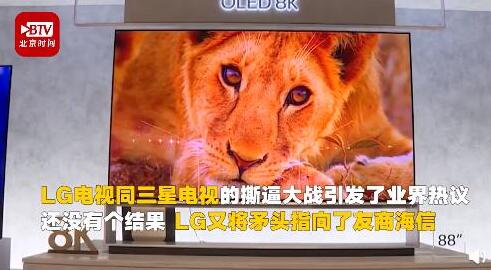 与三星大战未果又把矛头指向海信 LG起诉海信侵犯其专利