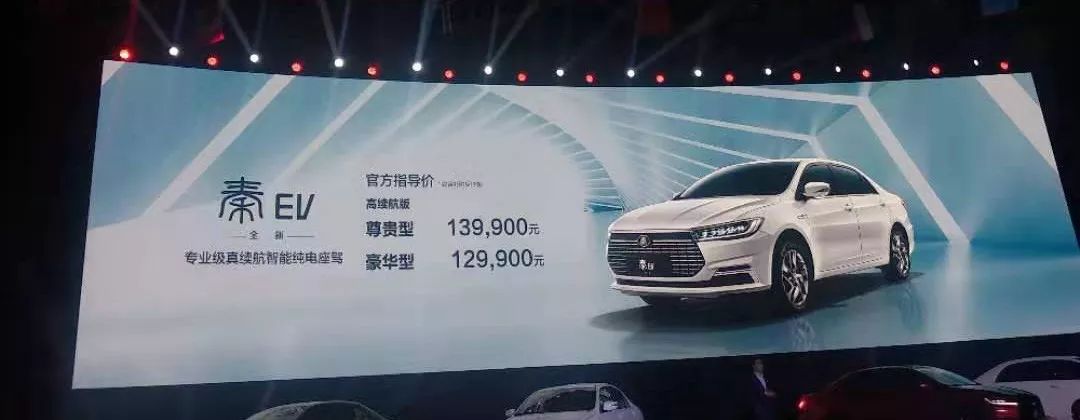 售6.49万元起 比亚迪全新秦EV、燃油版正式上市