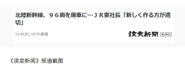 日本新干线报废是怎么回事?终于真相了,原来是这样!