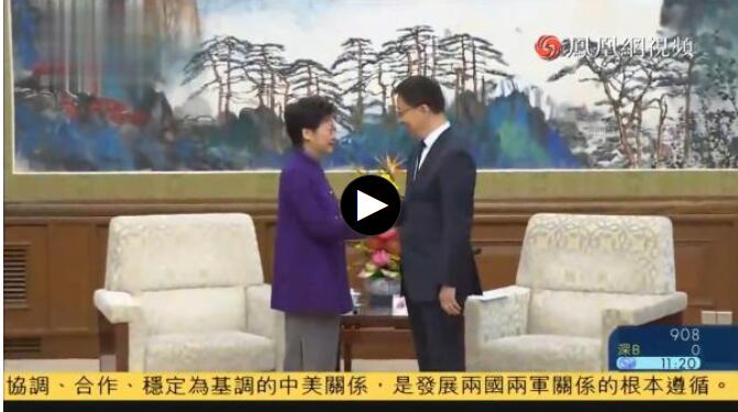 韩正会见林郑月娥：中央坚定支持港府止暴制乱