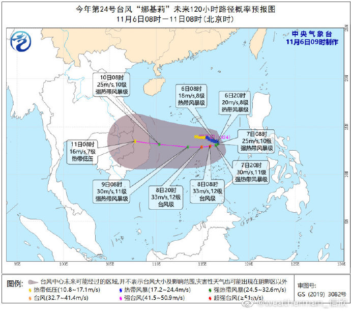2019年第24号台风娜基莉最新消息 台风娜基莉路径图