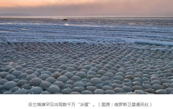 芬兰出现超罕见自然现象:海滩罕见出现上万颗“冰蛋”